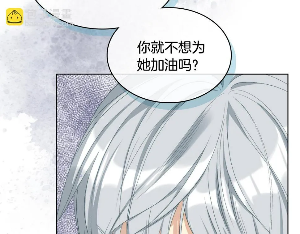 第87话 祝福魔法 第24页