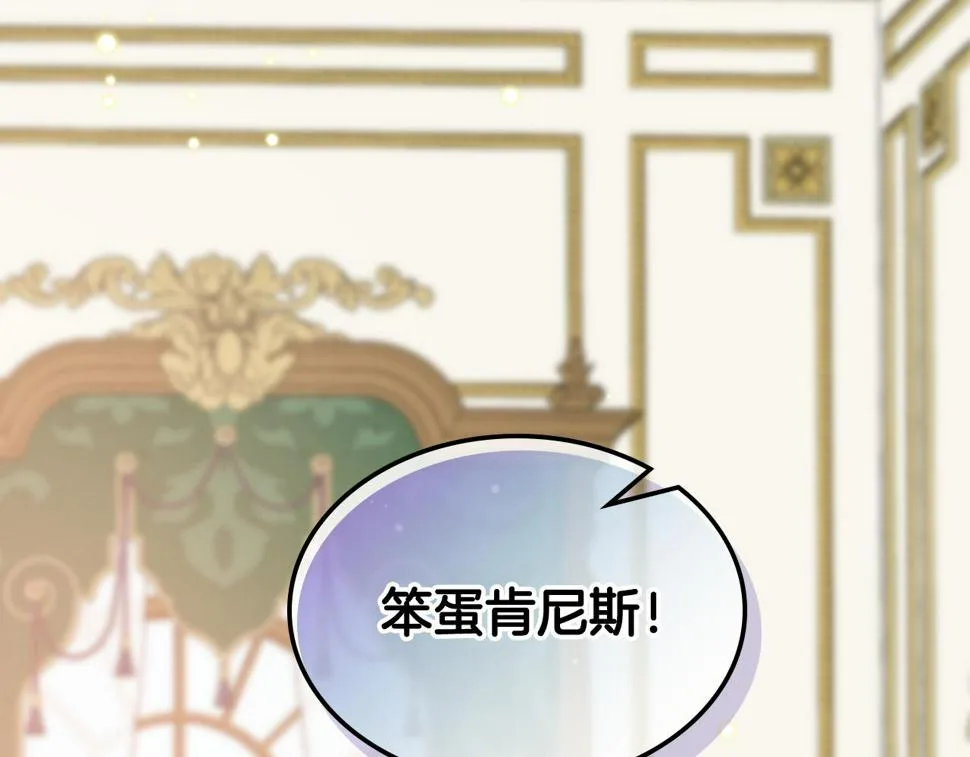 第87话 祝福魔法 第29页