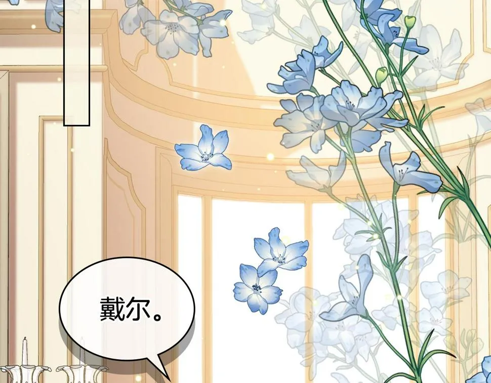 第87话 祝福魔法 第38页