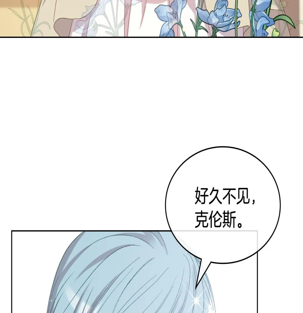 第87话 祝福魔法 第41页