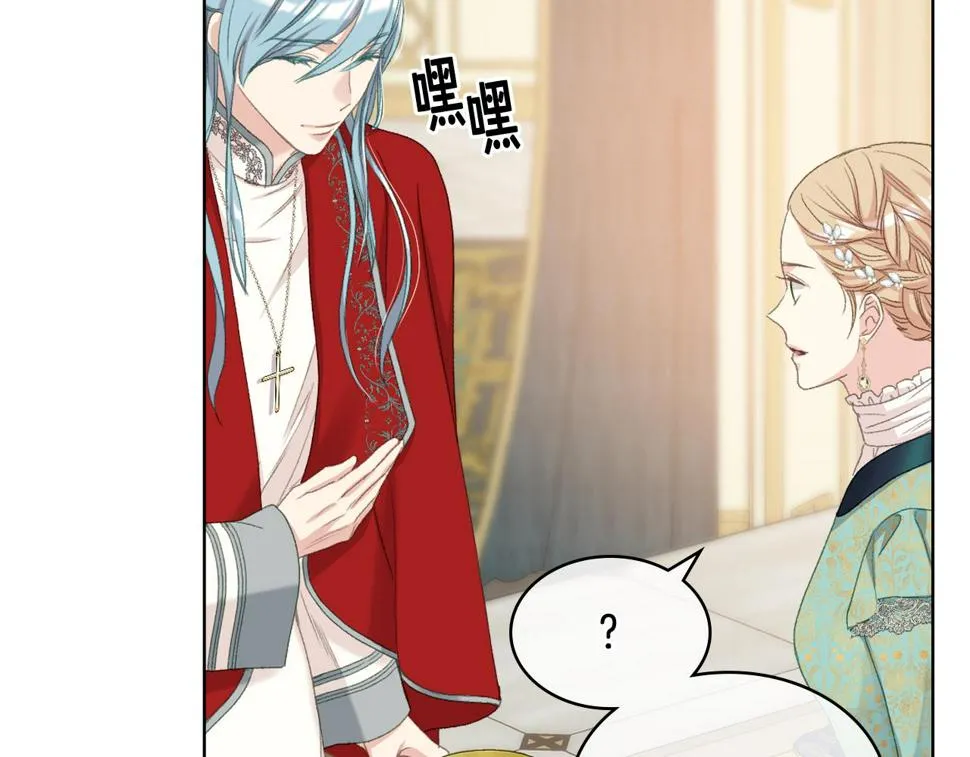 第87话 祝福魔法 第44页