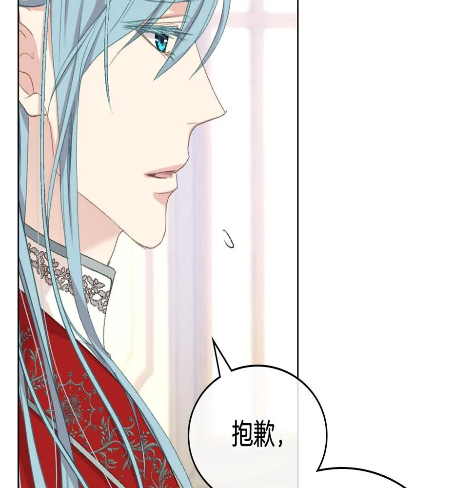 第87话 祝福魔法 第46页