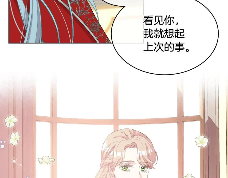 第87话 祝福魔法 第47页