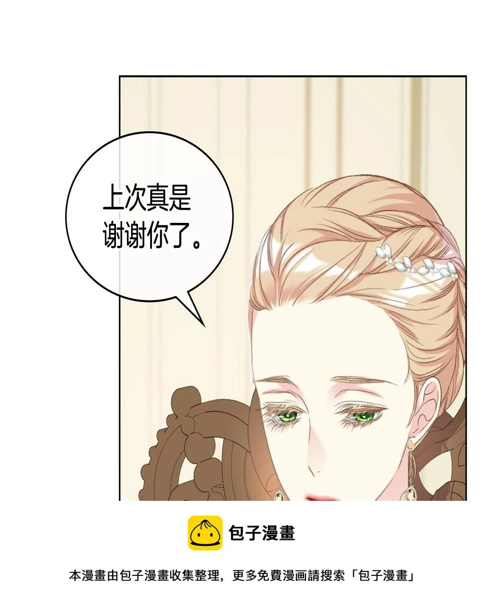 第87话 祝福魔法 第50页