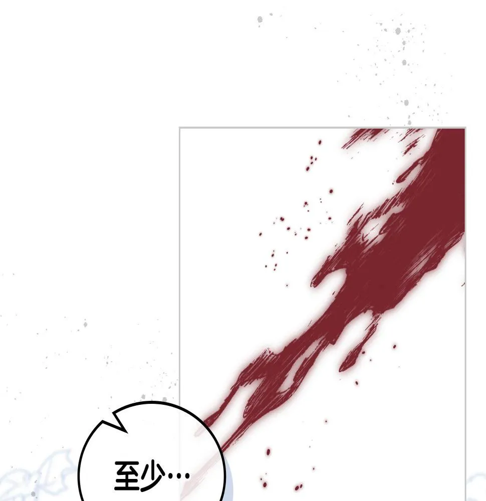 第87话 祝福魔法 第54页