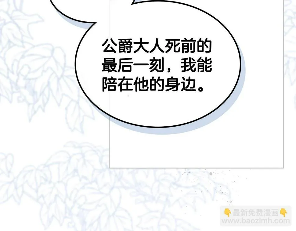 第87话 祝福魔法 第55页