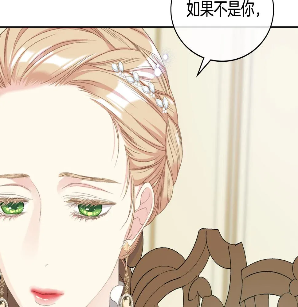 第87话 祝福魔法 第57页