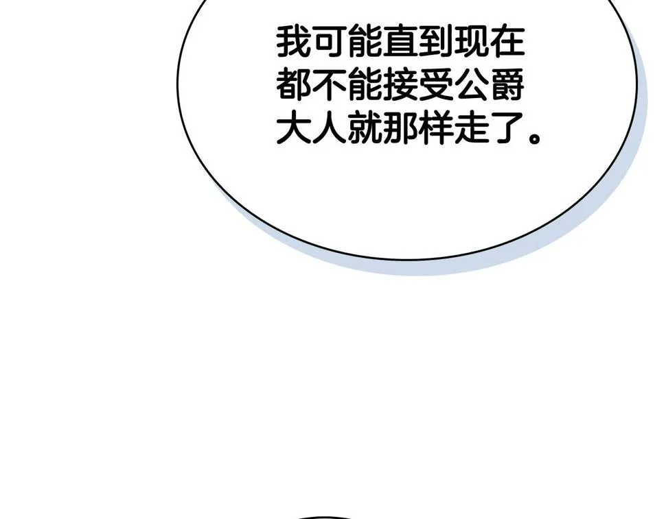 第87话 祝福魔法 第59页