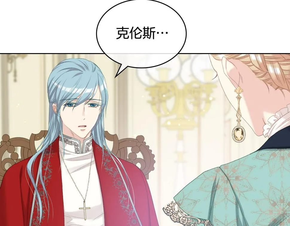 第87话 祝福魔法 第60页