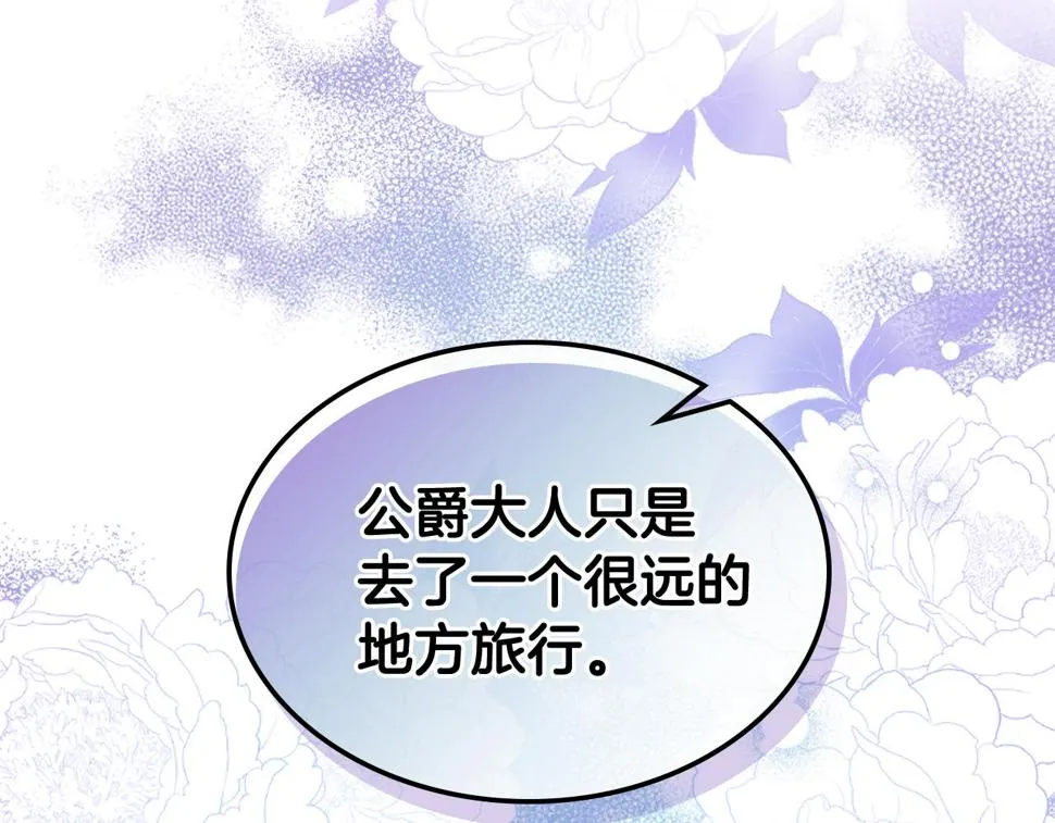 第87话 祝福魔法 第62页