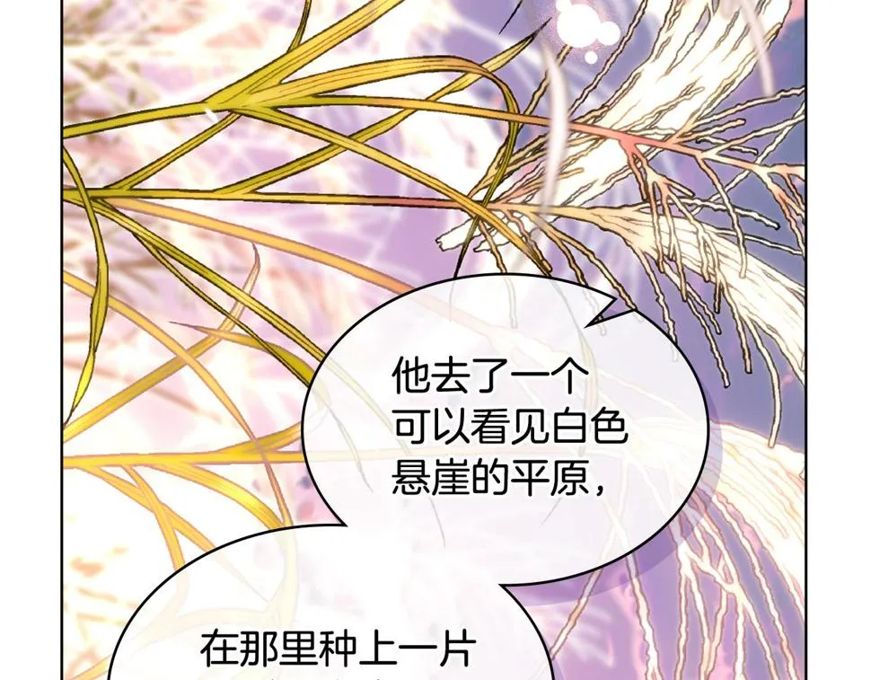 第87话 祝福魔法 第66页