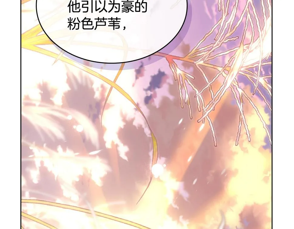 第87话 祝福魔法 第67页