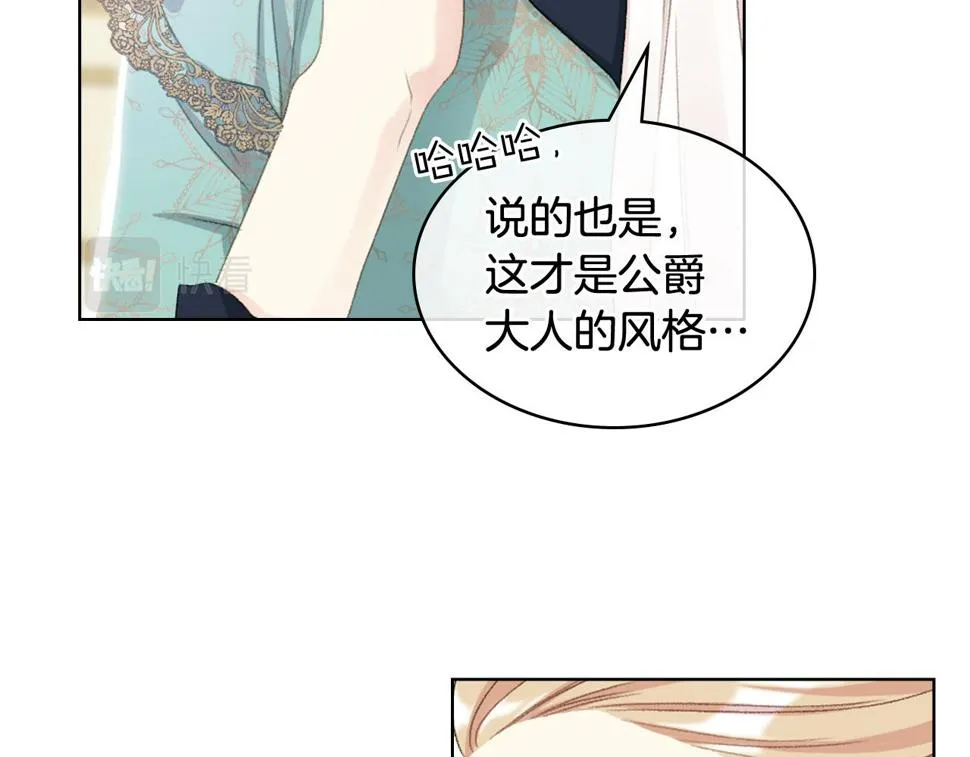 第87话 祝福魔法 第76页