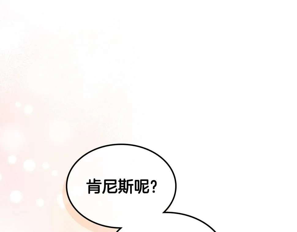 第87话 祝福魔法 第90页