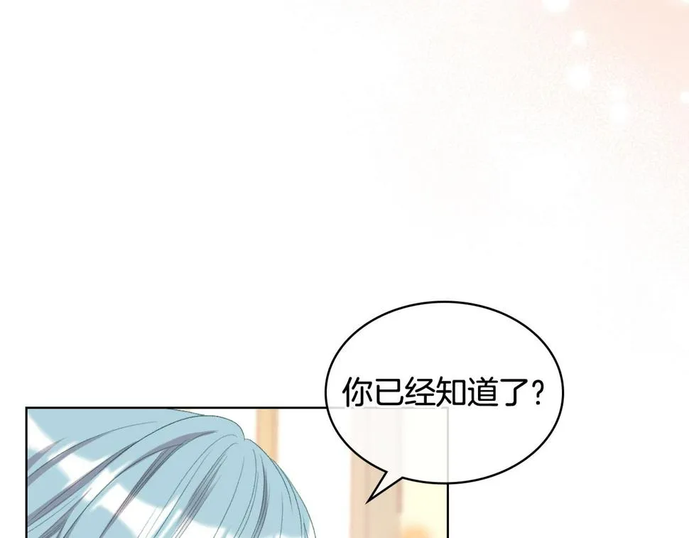 第87话 祝福魔法 第92页