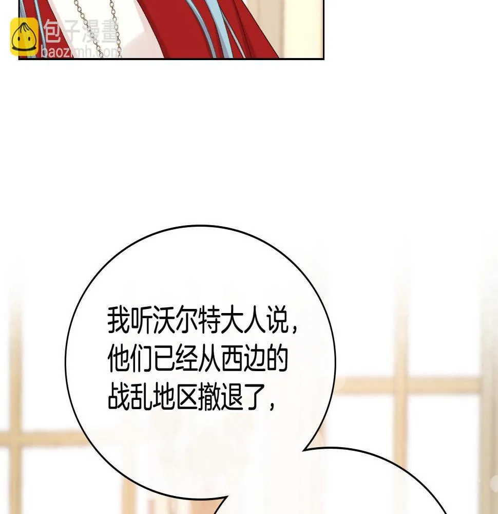 第87话 祝福魔法 第94页