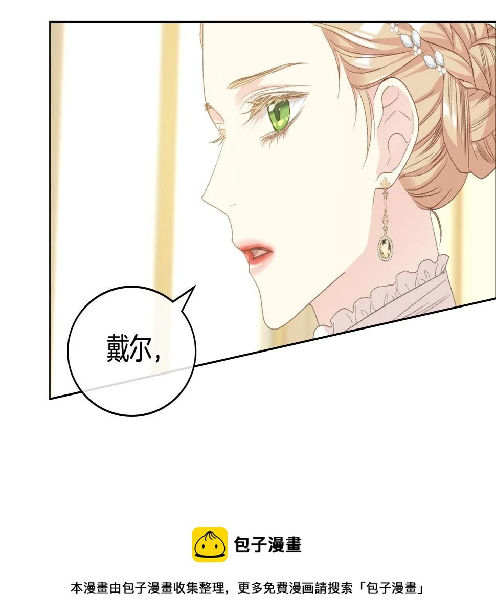 第87话 祝福魔法 第100页