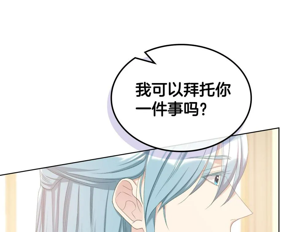 第87话 祝福魔法 第101页