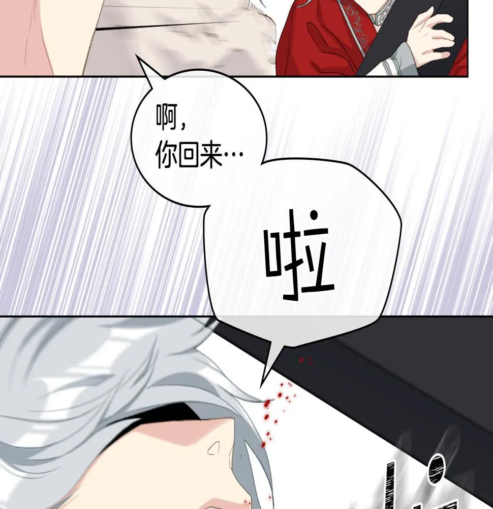 第87话 祝福魔法 第109页
