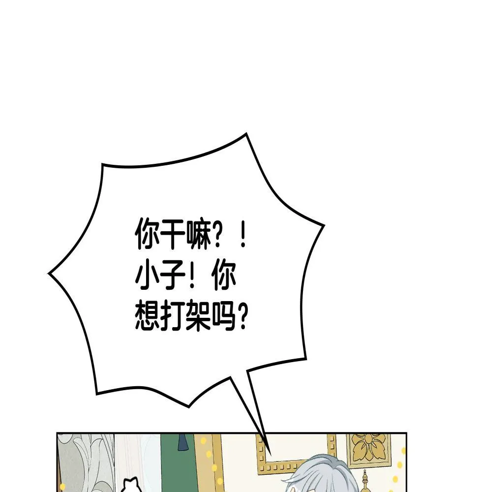 第87话 祝福魔法 第113页