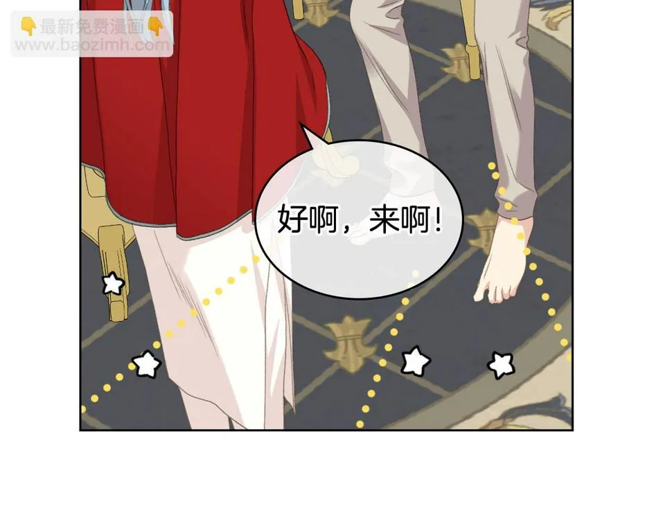 第87话 祝福魔法 第115页