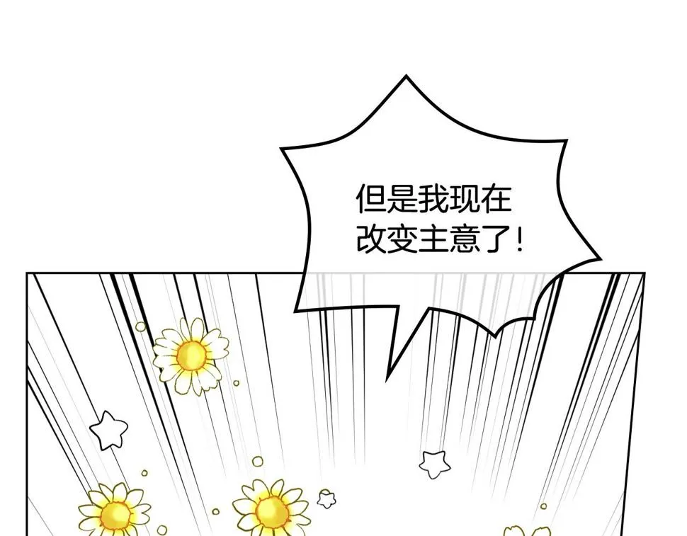 第87话 祝福魔法 第121页