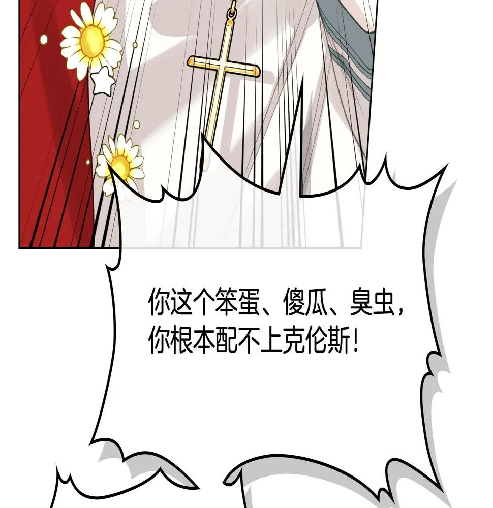 第87话 祝福魔法 第124页