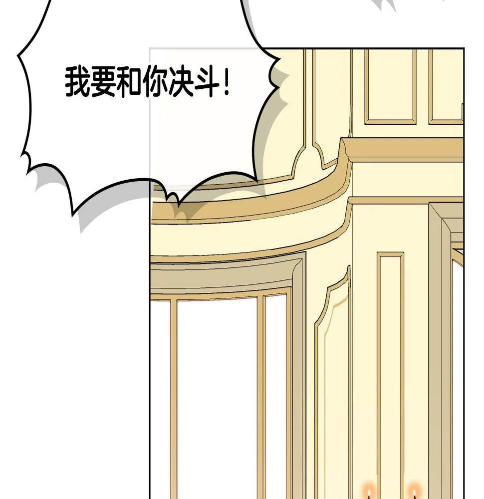 第87话 祝福魔法 第125页