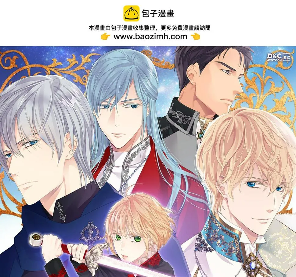 第88话 参加武斗会 第1页