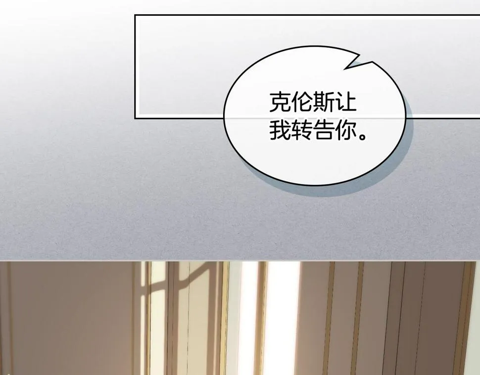 第88话 参加武斗会 第10页