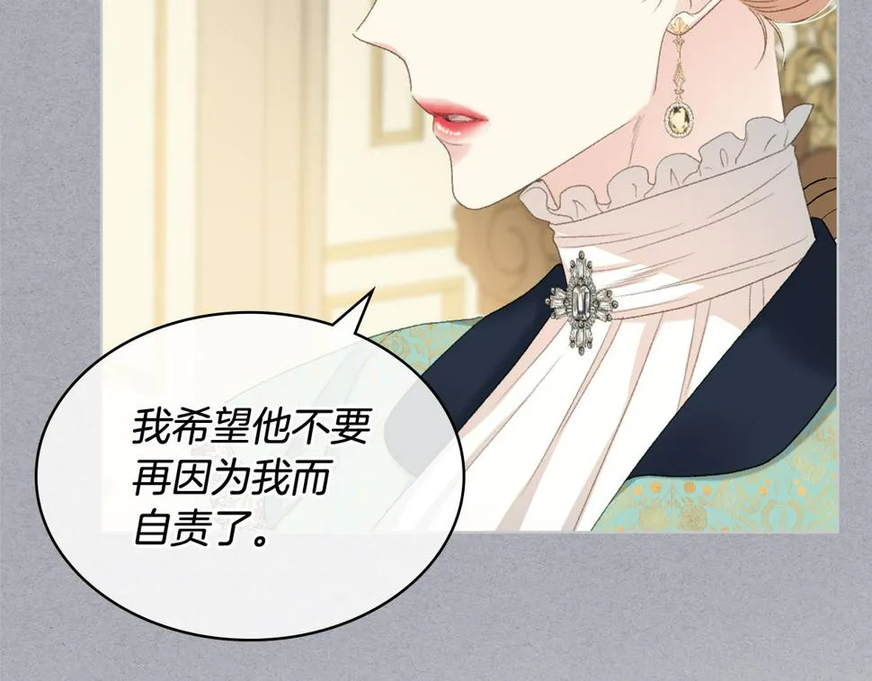 第88话 参加武斗会 第20页