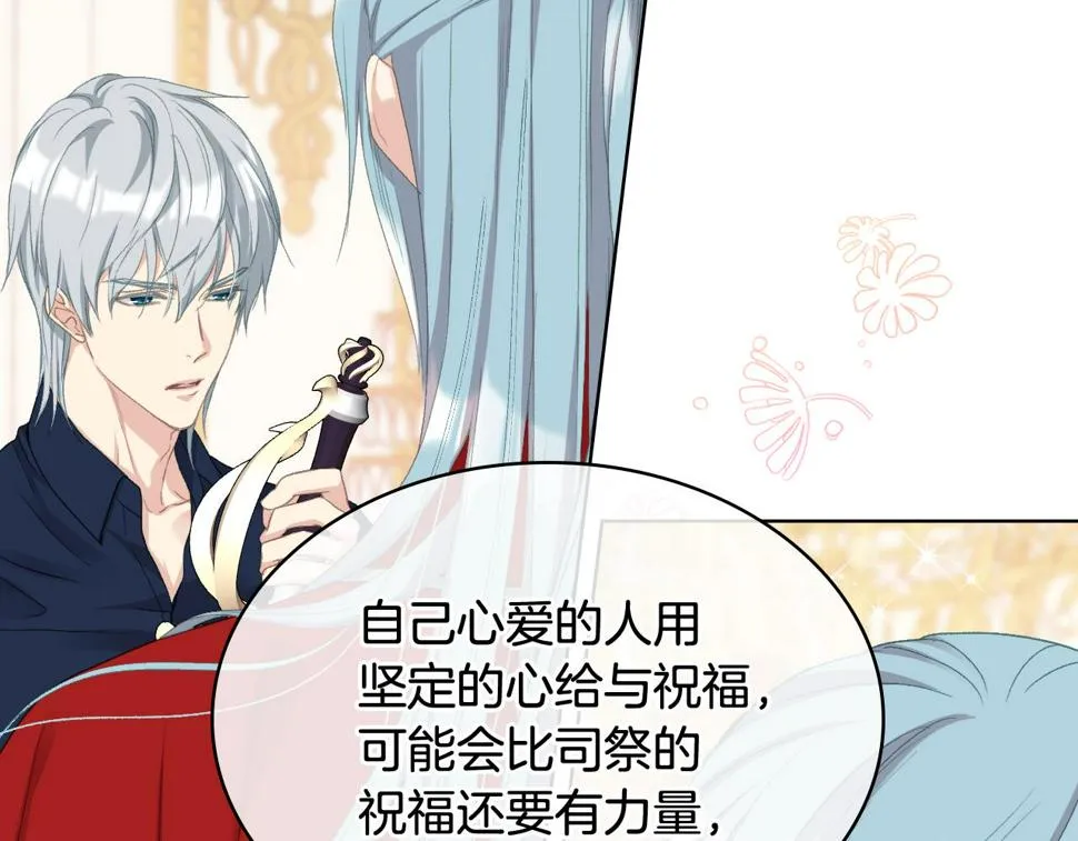 第88话 参加武斗会 第49页