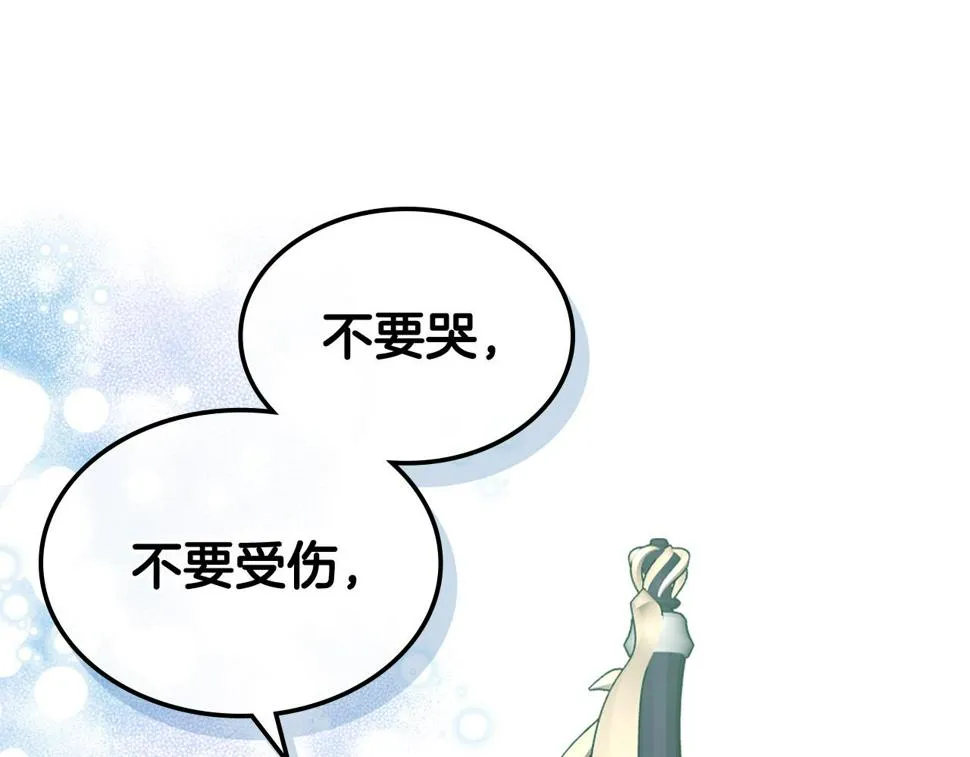 第88话 参加武斗会 第57页