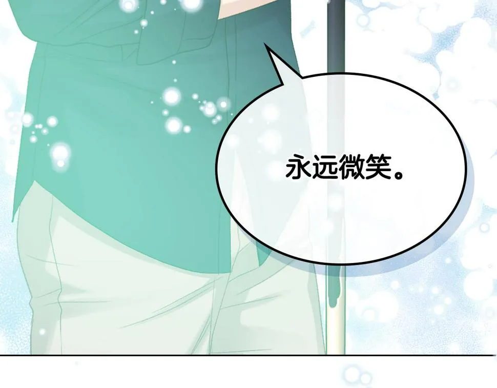 第88话 参加武斗会 第60页