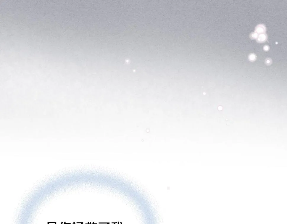 第88话 参加武斗会 第71页