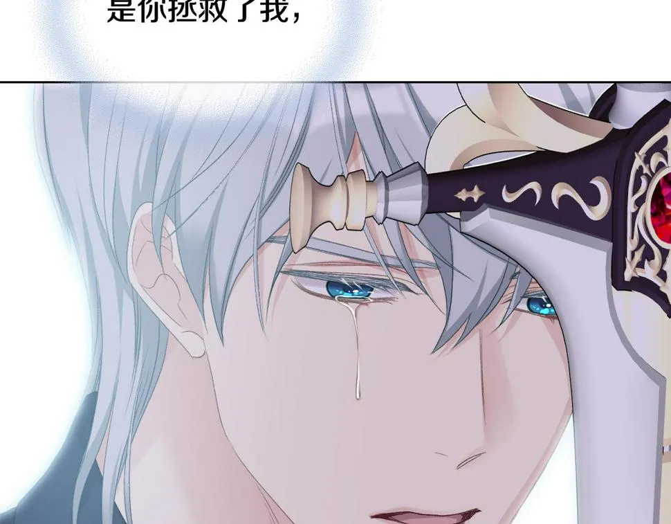 第88话 参加武斗会 第72页