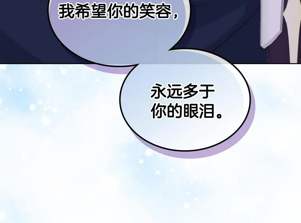 第88话 参加武斗会 第74页
