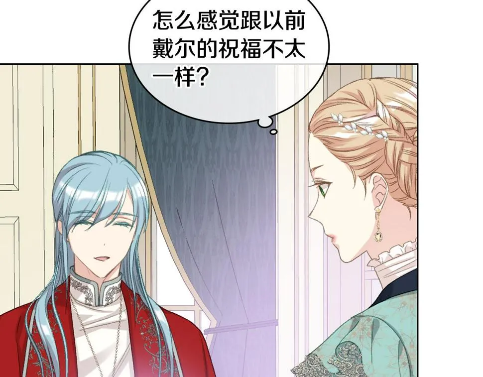 第88话 参加武斗会 第85页