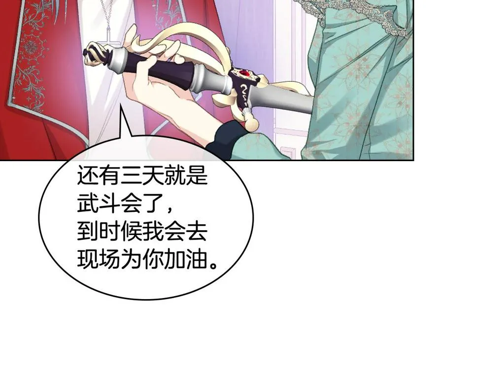 第88话 参加武斗会 第86页