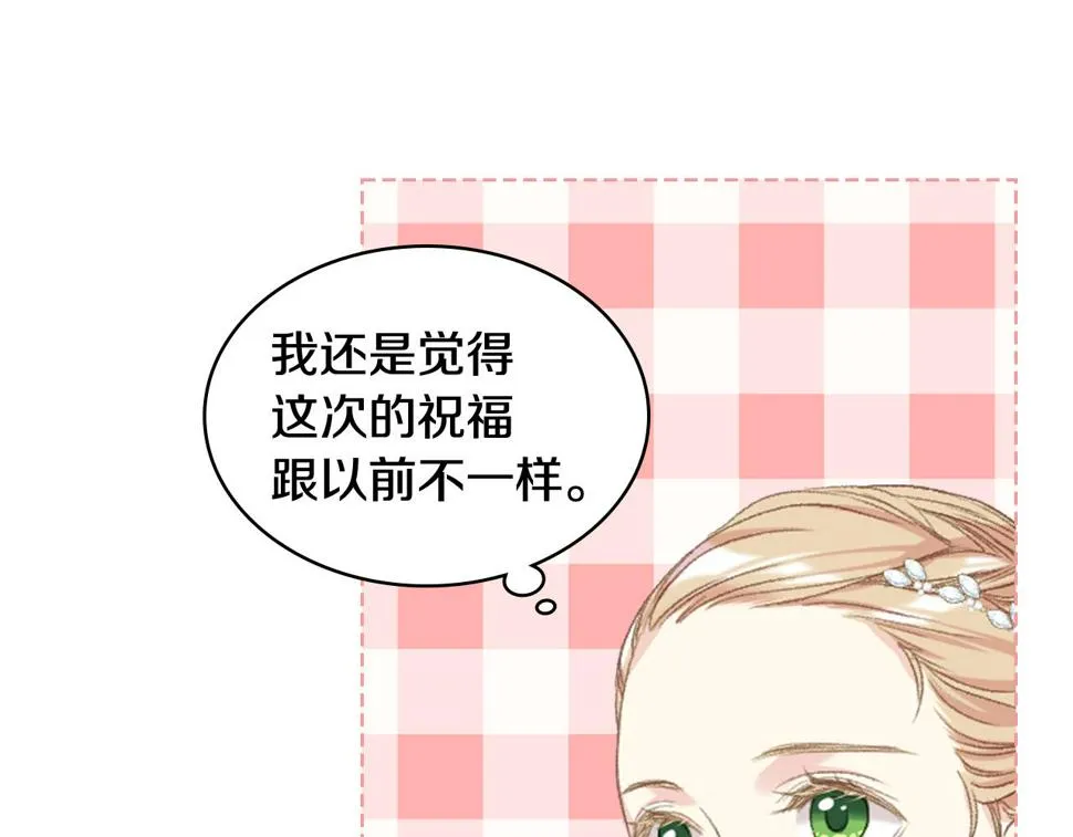 第88话 参加武斗会 第98页