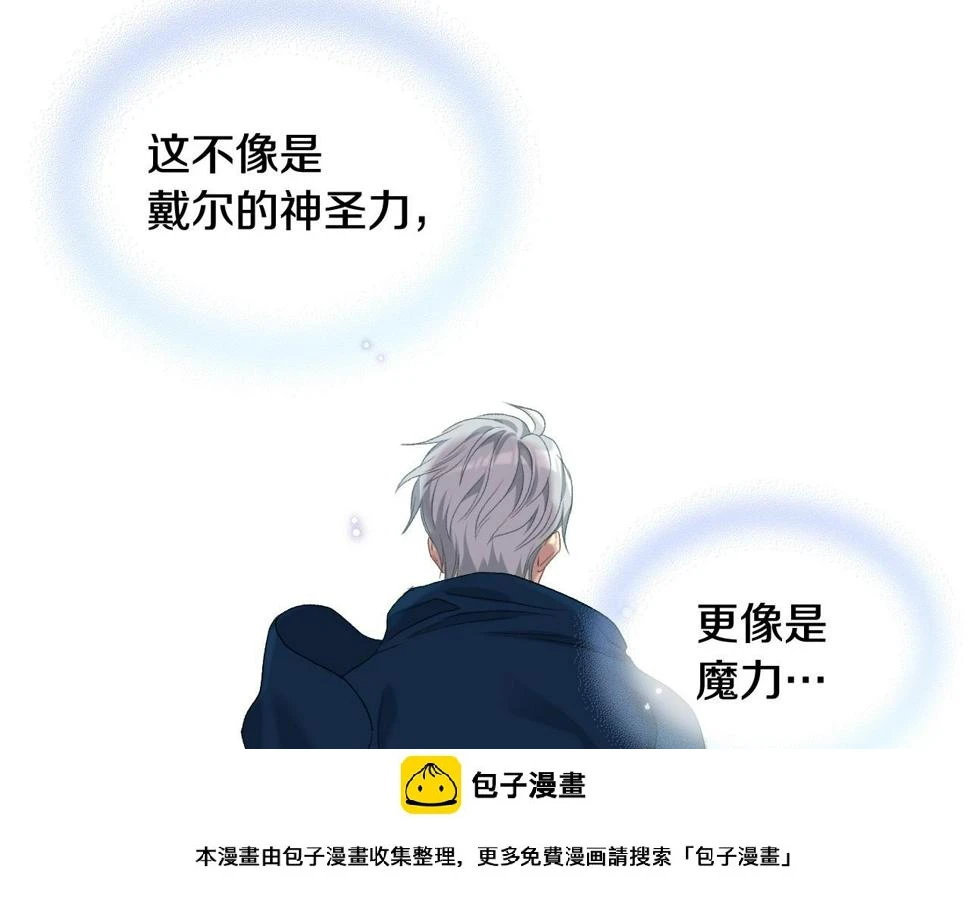 第88话 参加武斗会 第100页