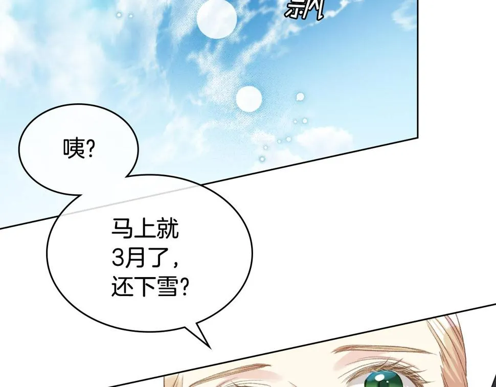 第88话 参加武斗会 第103页