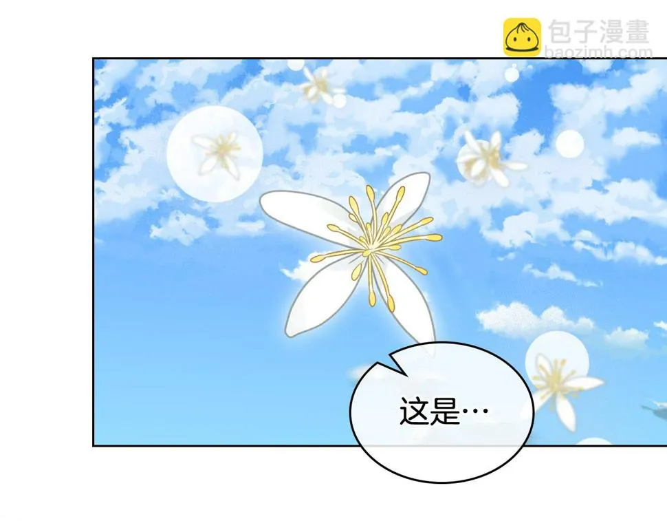 第88话 参加武斗会 第105页