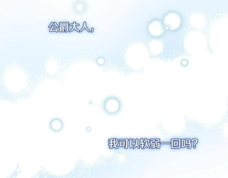 第88话 参加武斗会 第129页
