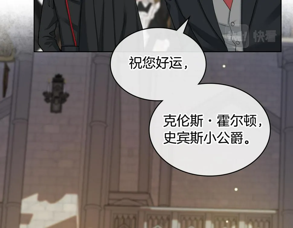 第88话 参加武斗会 第144页
