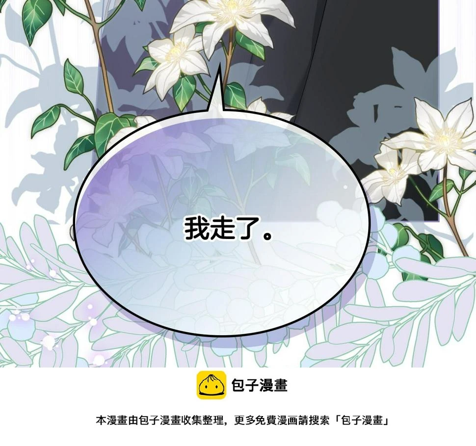 第88话 参加武斗会 第150页