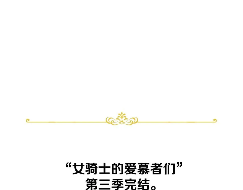 第88话 参加武斗会 第152页