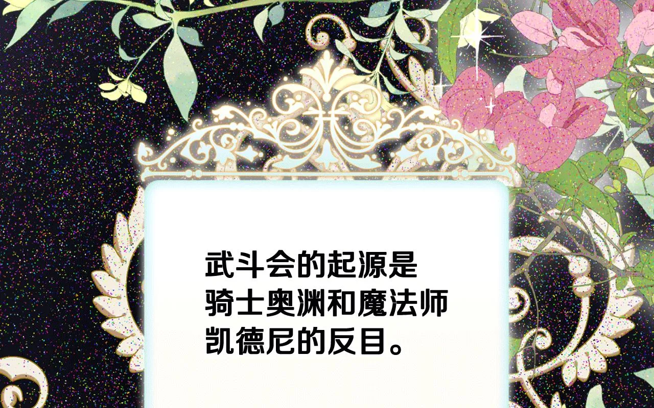 第89话 文化人的素养 第1页