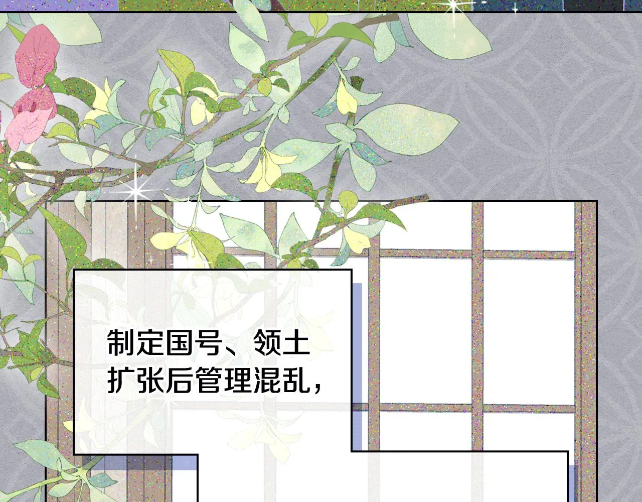 第89话 文化人的素养 第5页