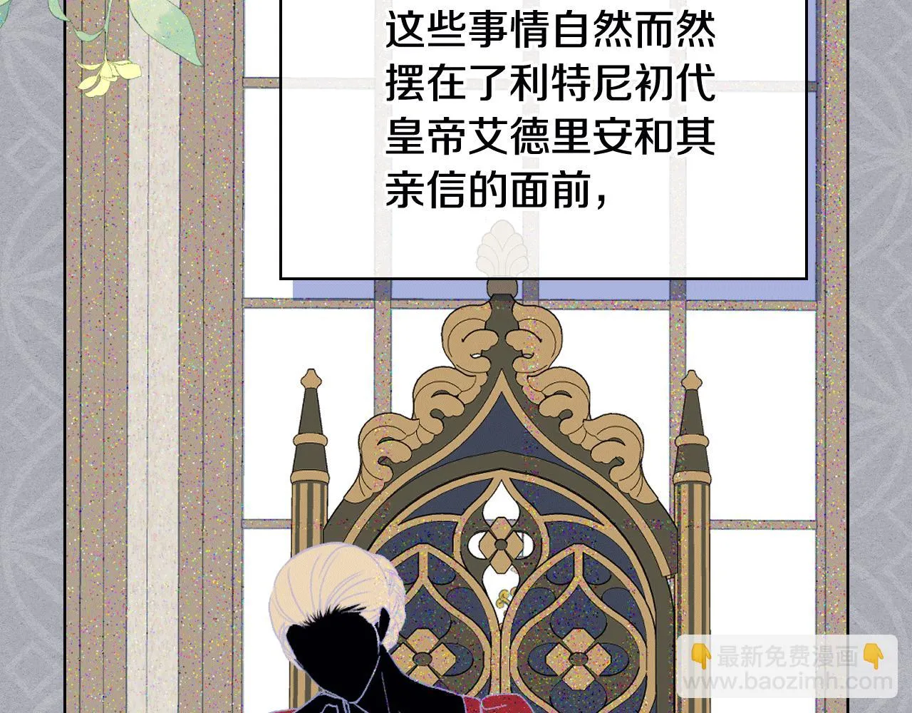 第89话 文化人的素养 第6页